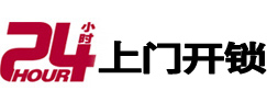 南江上门开锁公司